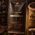 قهوه عربیکا ۷۰٪ مدیوم