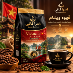 قهوه ویتنام