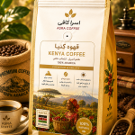 قهوه کنیا