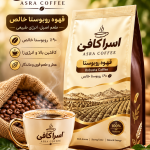 قهوه روبوستا ۹۰٪